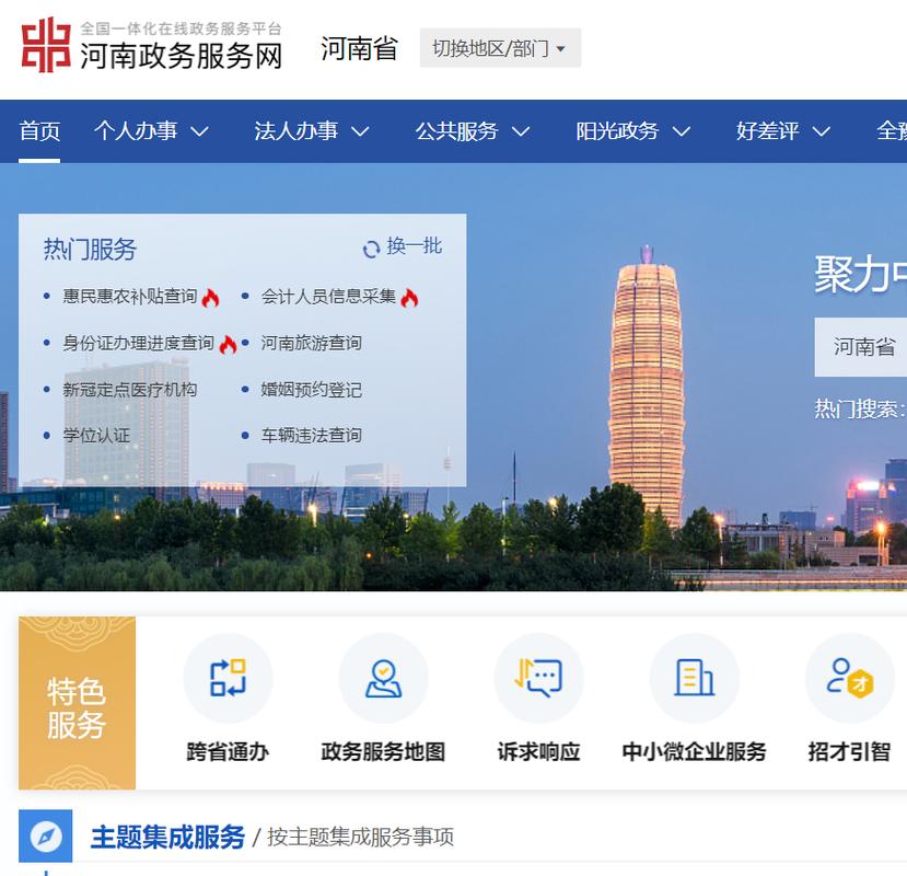 河南公务员局官方网站